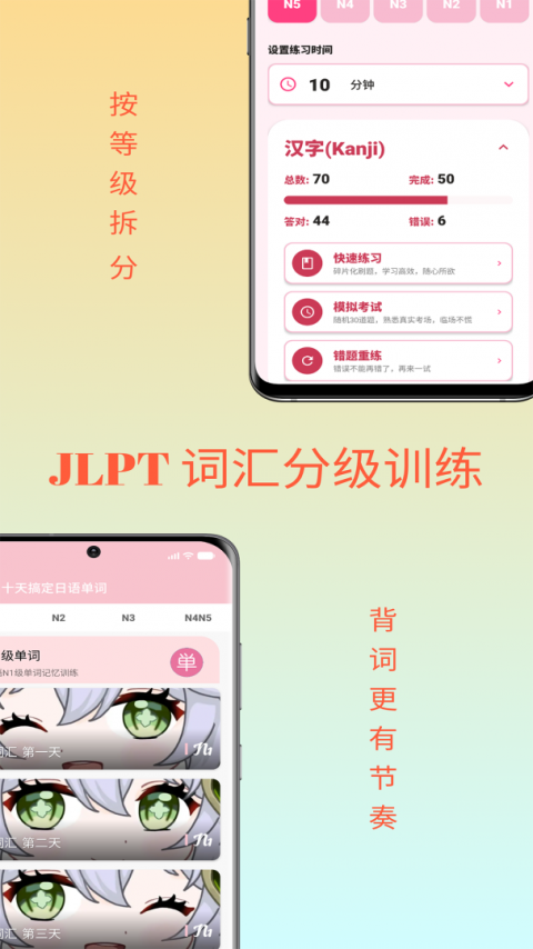 樱花日语