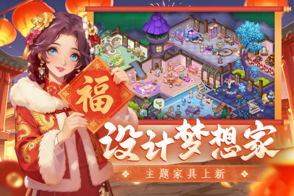 梦幻魔法屋官方版