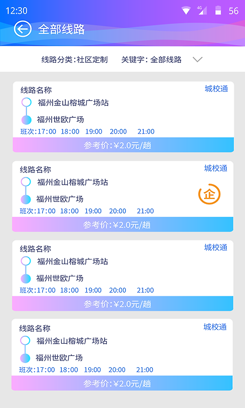 巴士门
