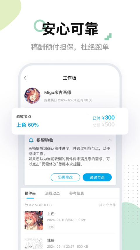 米画师