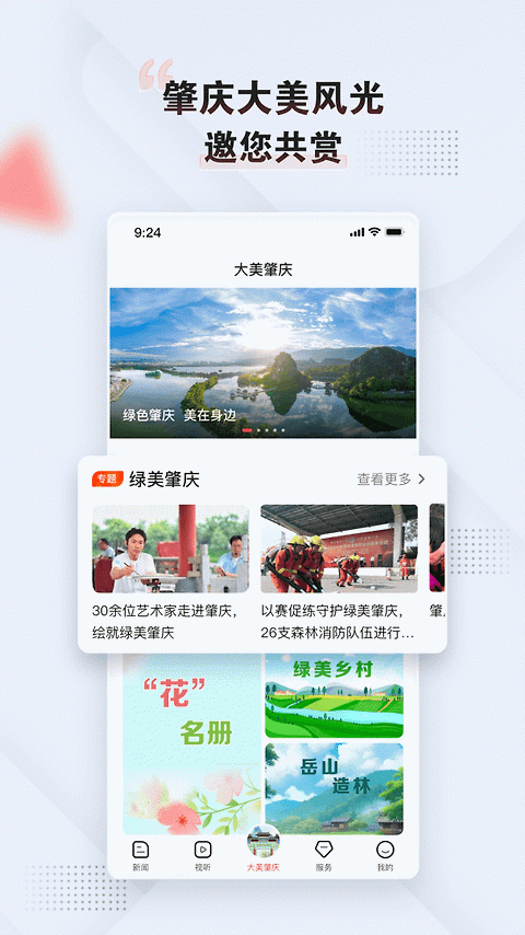 西江日报