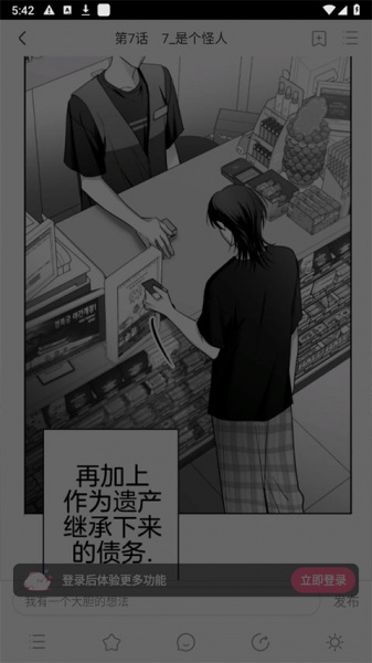 一耽漫画馆