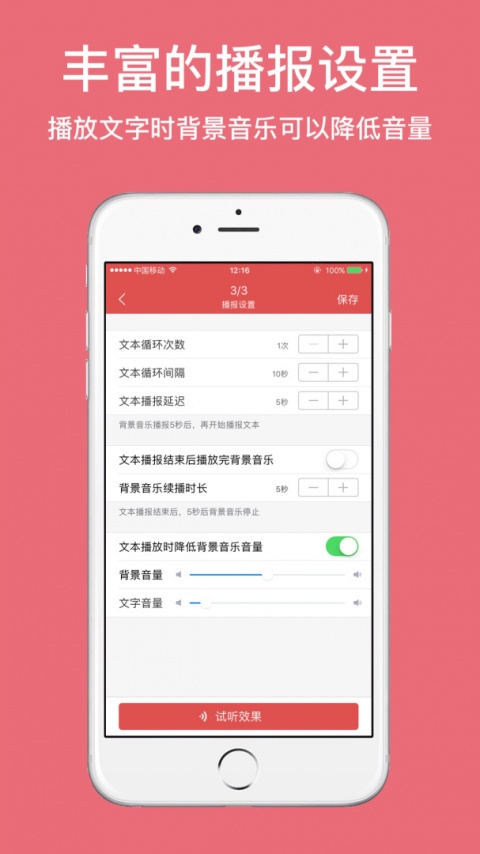 朗读女配音app