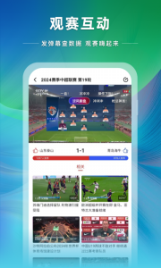 央视体育世界杯直播回放