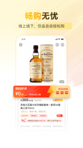 酒便利app