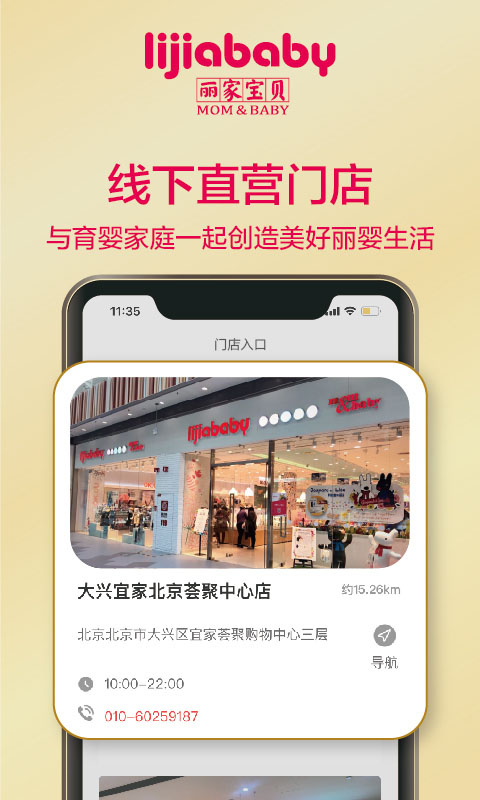 丽家宝贝