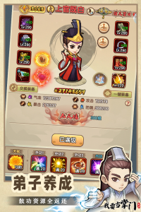 我要当掌门官服