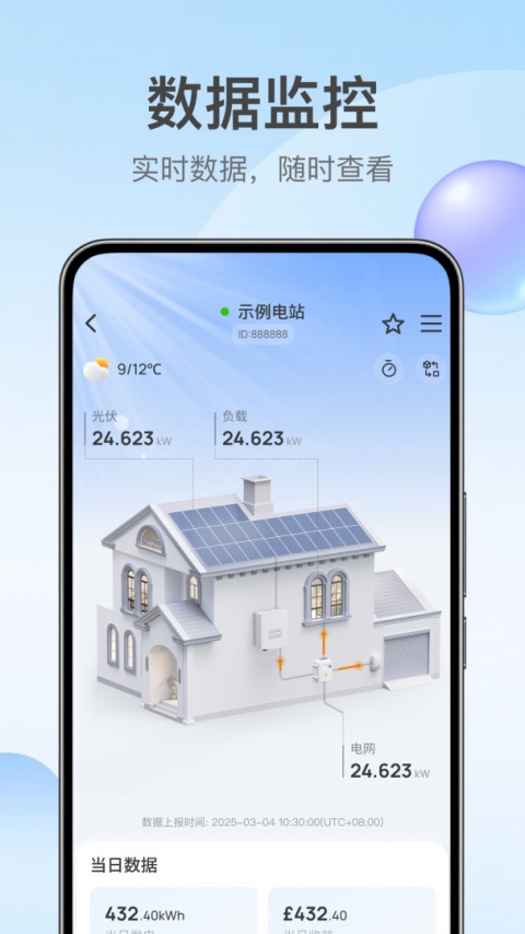 锦浪云app官方版
