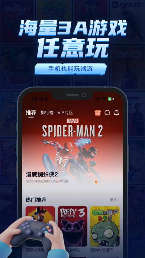 鲸云漫游app