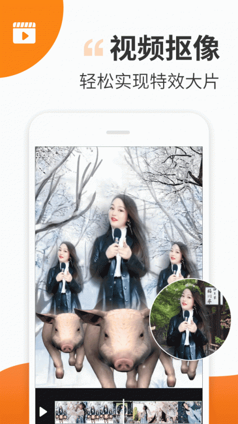 趣制作app