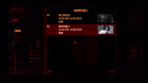 《虐杀原形》win10完美运行的方法