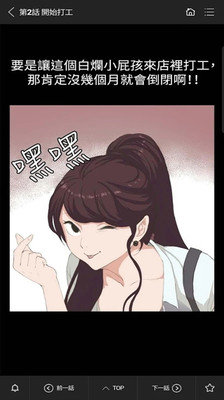 顶通漫画