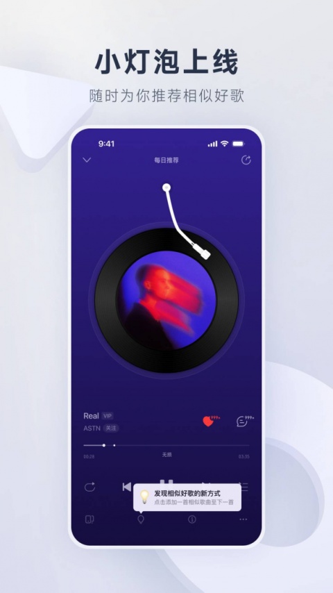 网易云音乐安卓pad版