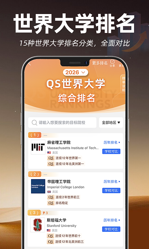 指南者留学app