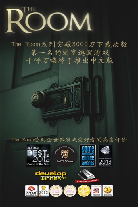 未上锁的房间全章节版