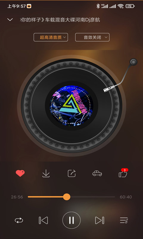 快嗨DJ最新版