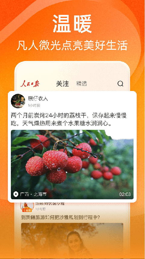 视界
