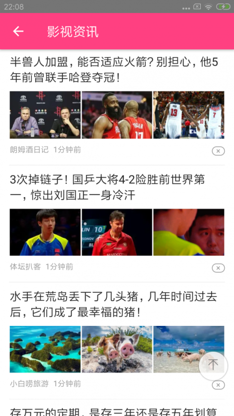 吉吉影音播放器