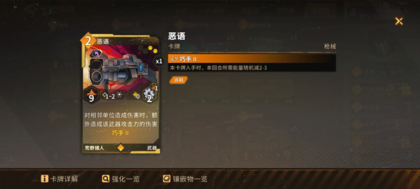 火种协定九游版