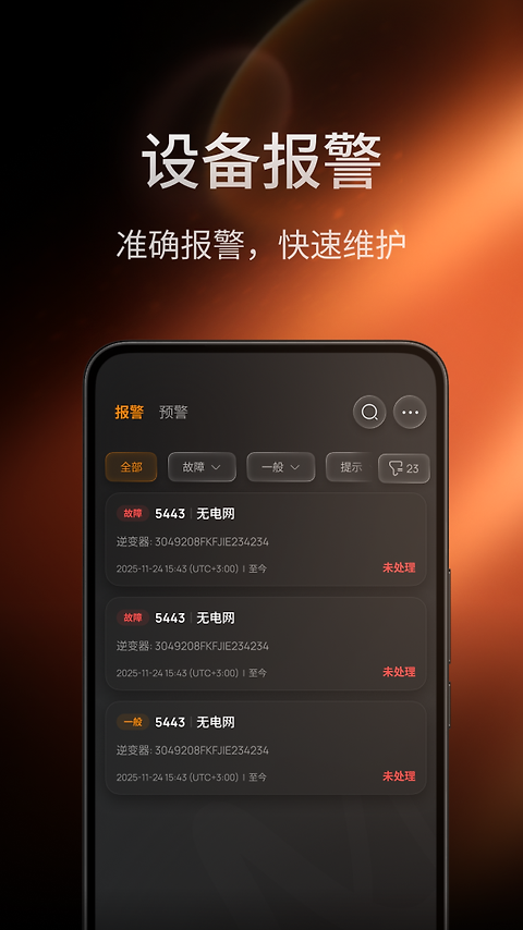锦浪云app官方版