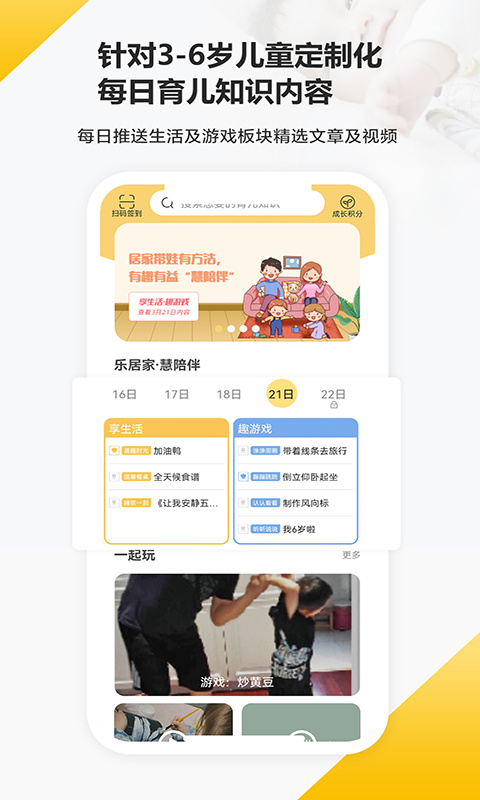 育之有道app