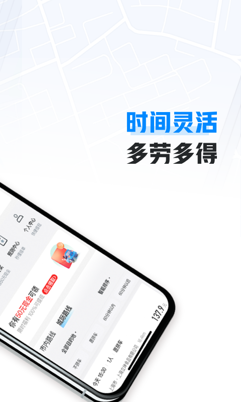 哈啰车主app
