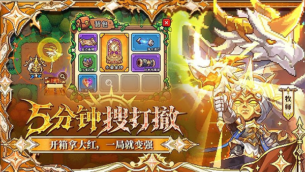 我的勇者官方正版
