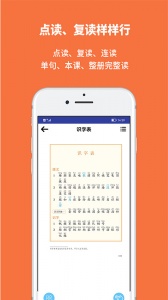 申学app