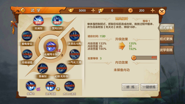 射雕英雄传(经典RPG)