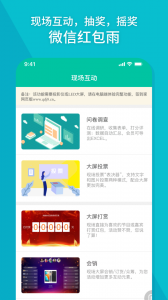 签到家app