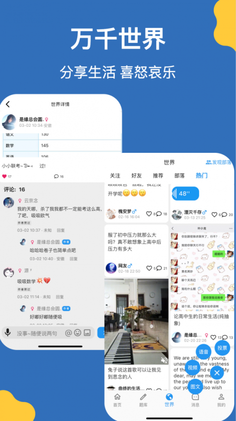 哒兔高中最新版
