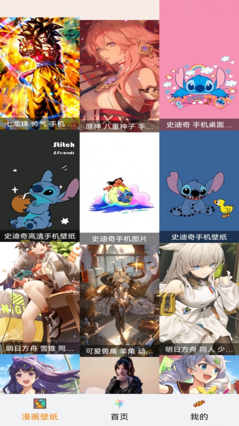 拷贝漫画官方版