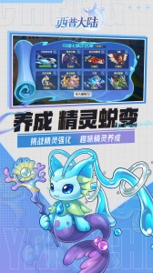 西普大陆手游官方版