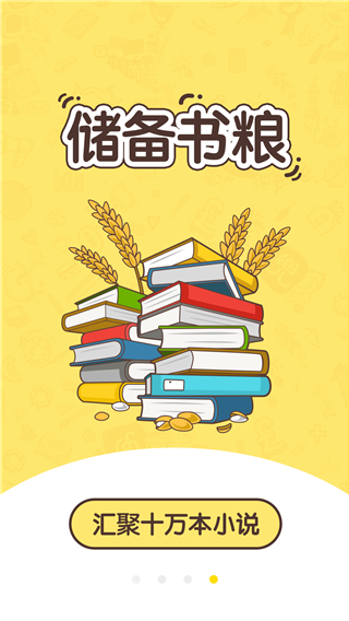 网兜小说