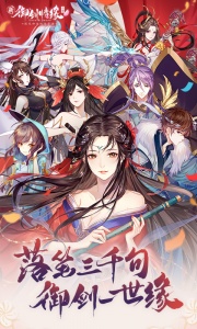 御剑情缘年度版