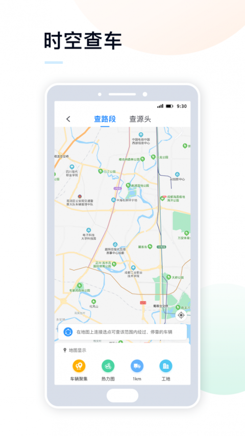天府蓝