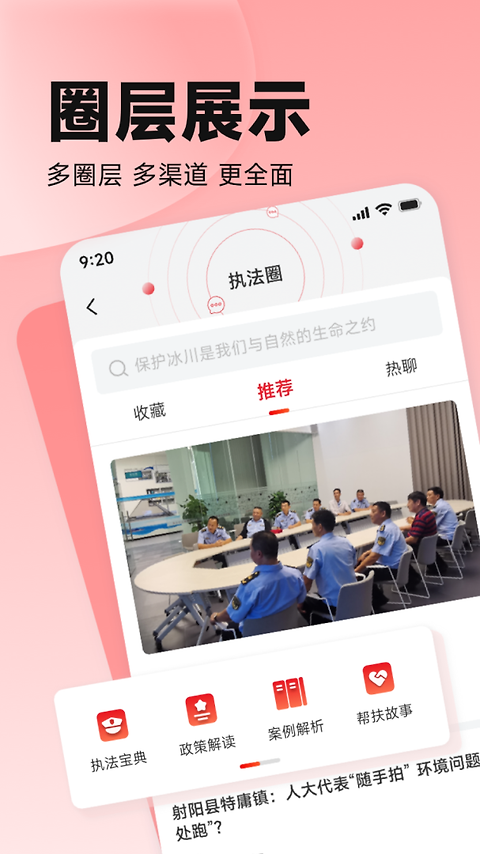 中国环境app
