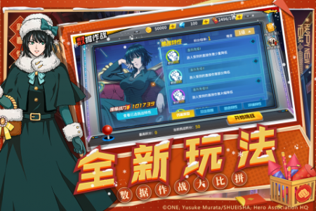 一拳超人最强之男内测服