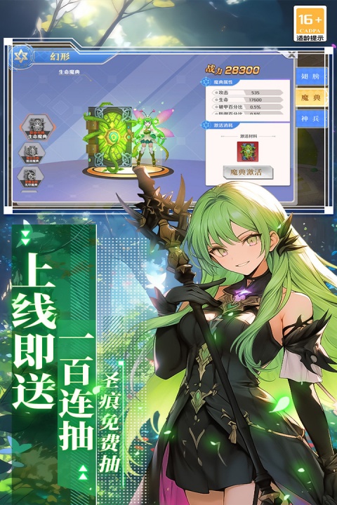 萌神战姬官方版