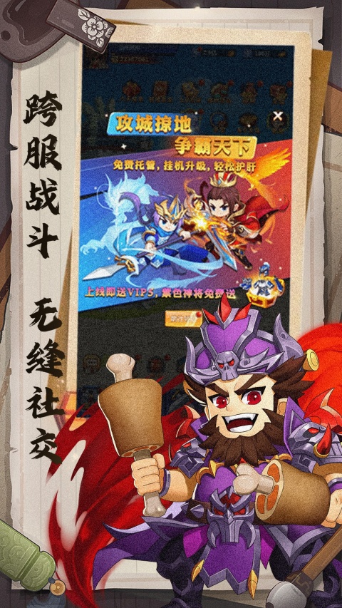 楚汉争霸OL