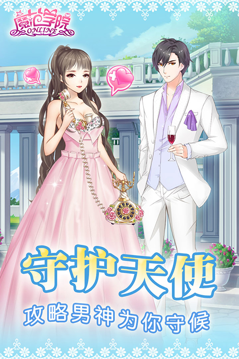 范冰冰魔范学院掌梦版