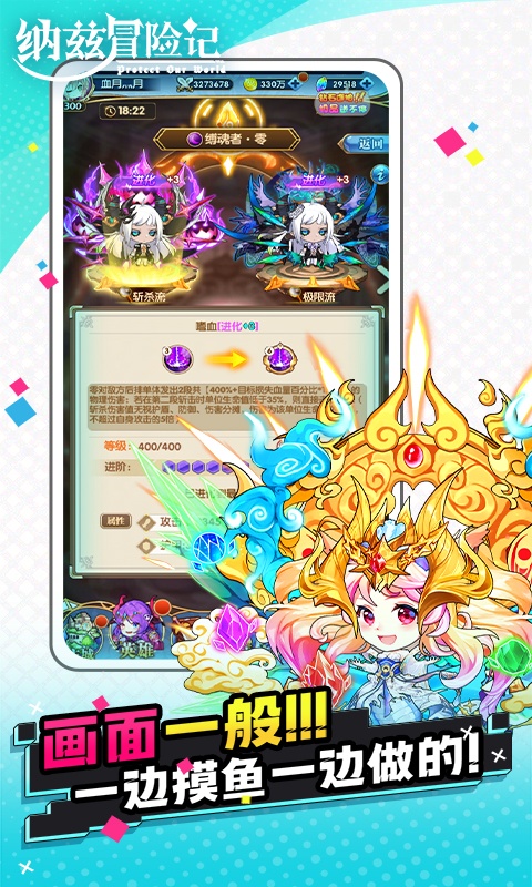 纳兹冒险记