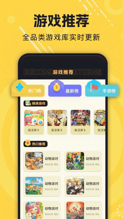 飞智游戏厅app
