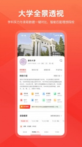 阳光高考网app