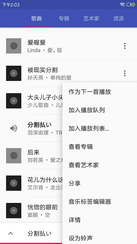 音乐播放器HiFi