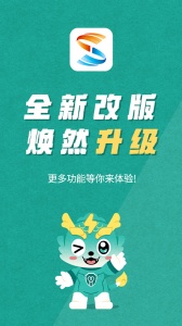 s365国网公司健步走app