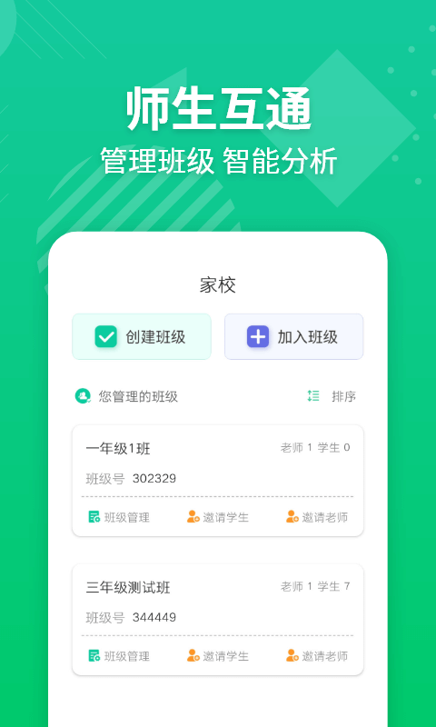E英语宝老师app