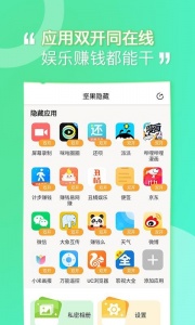 坚果隐藏相册app