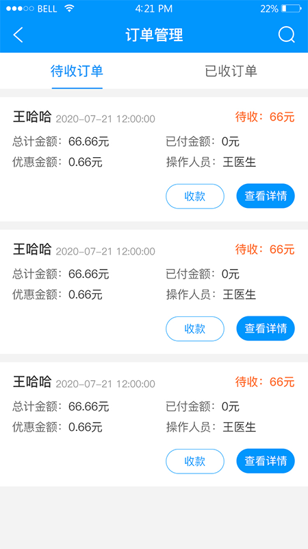 思众医疗云