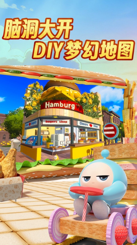 蛋仔派对腾讯版